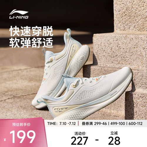 李宁SOFTGO3女低帮休闲鞋