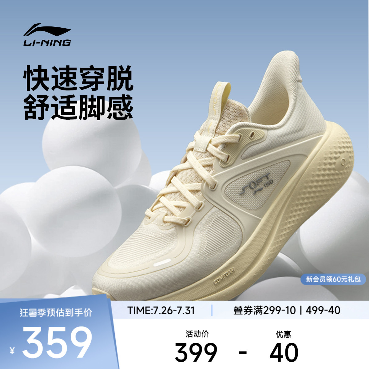李宁SOFTGO3V3女低帮休闲鞋