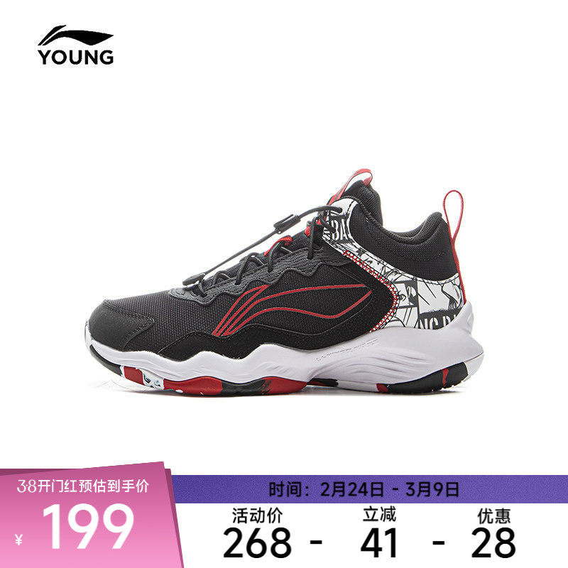 李宁青少年篮球鞋 先锋-灵I TD 男款防滑耐磨减震回弹专业运动鞋