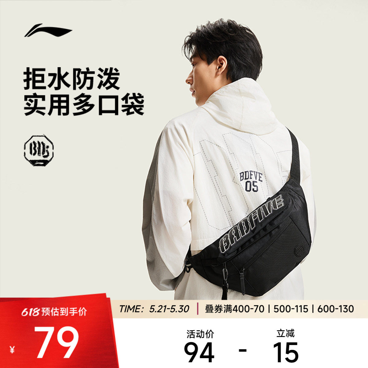 李宁反伍斜挎包2026新款男包正品潮酷黑色通勤轻便反光运动单肩包