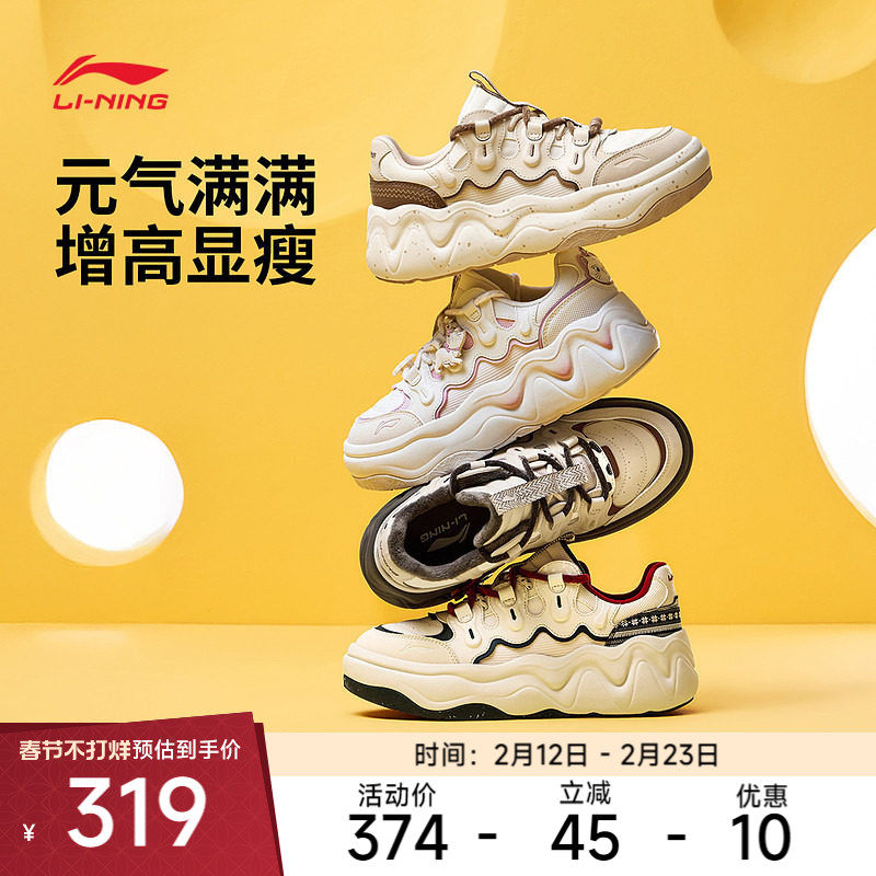 李宁休闲鞋 奶酪3.0 女款可爱风厚底增高防滑耐磨经典运动休闲鞋