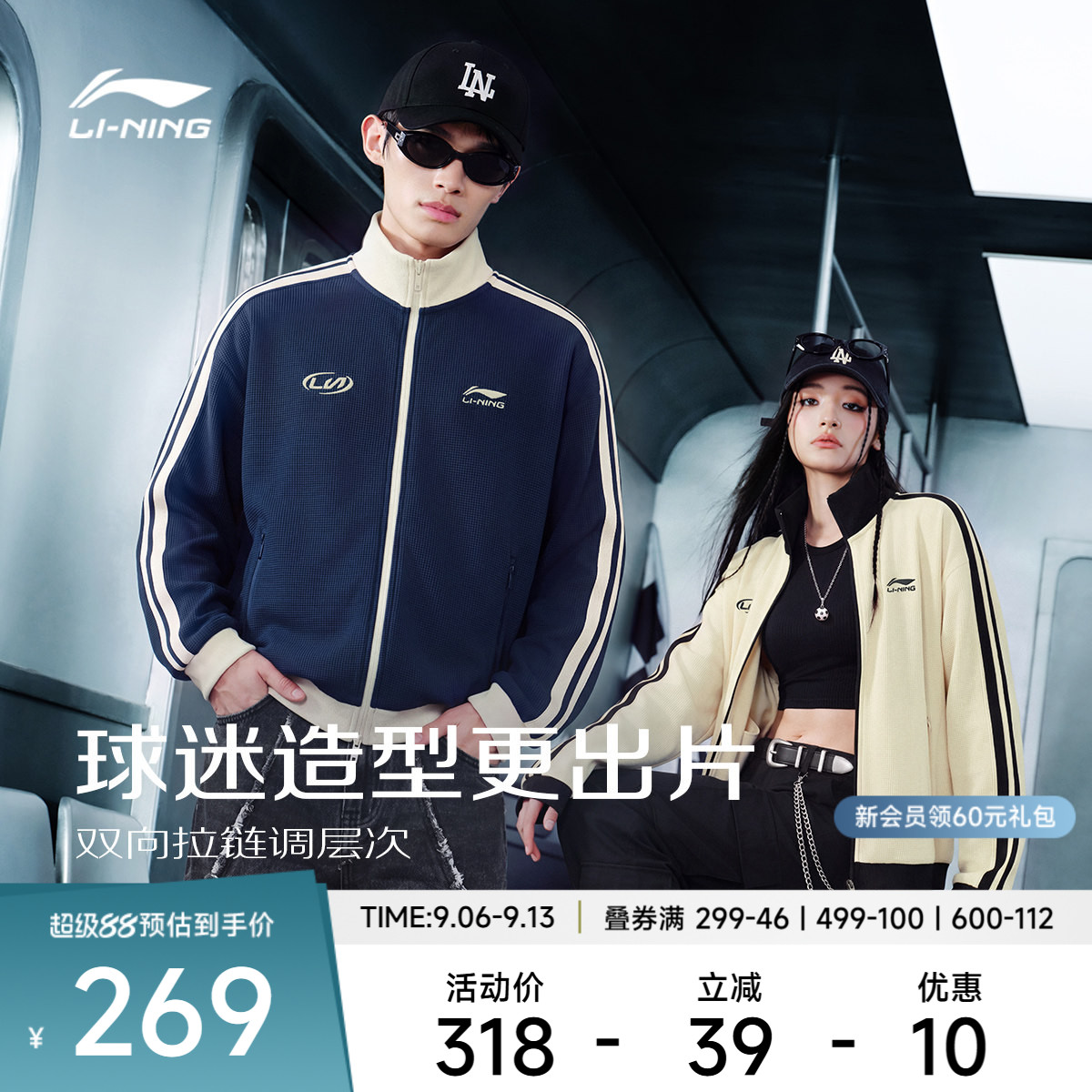 李宁宽松男女同款开衫无帽卫衣