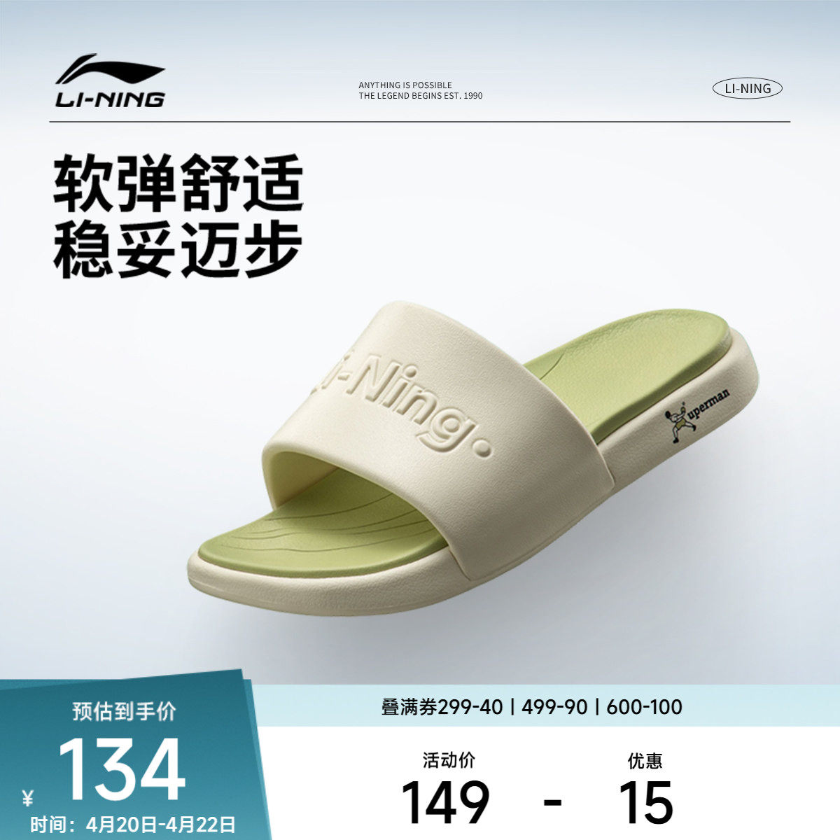 李宁Xuperman联名饼干拖拖鞋男女鞋柔软舒适露趾情侣运动鞋