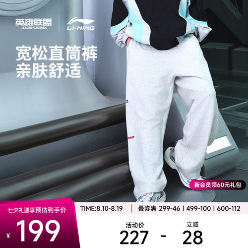 李宁LPL宽松男印花休闲卫裤