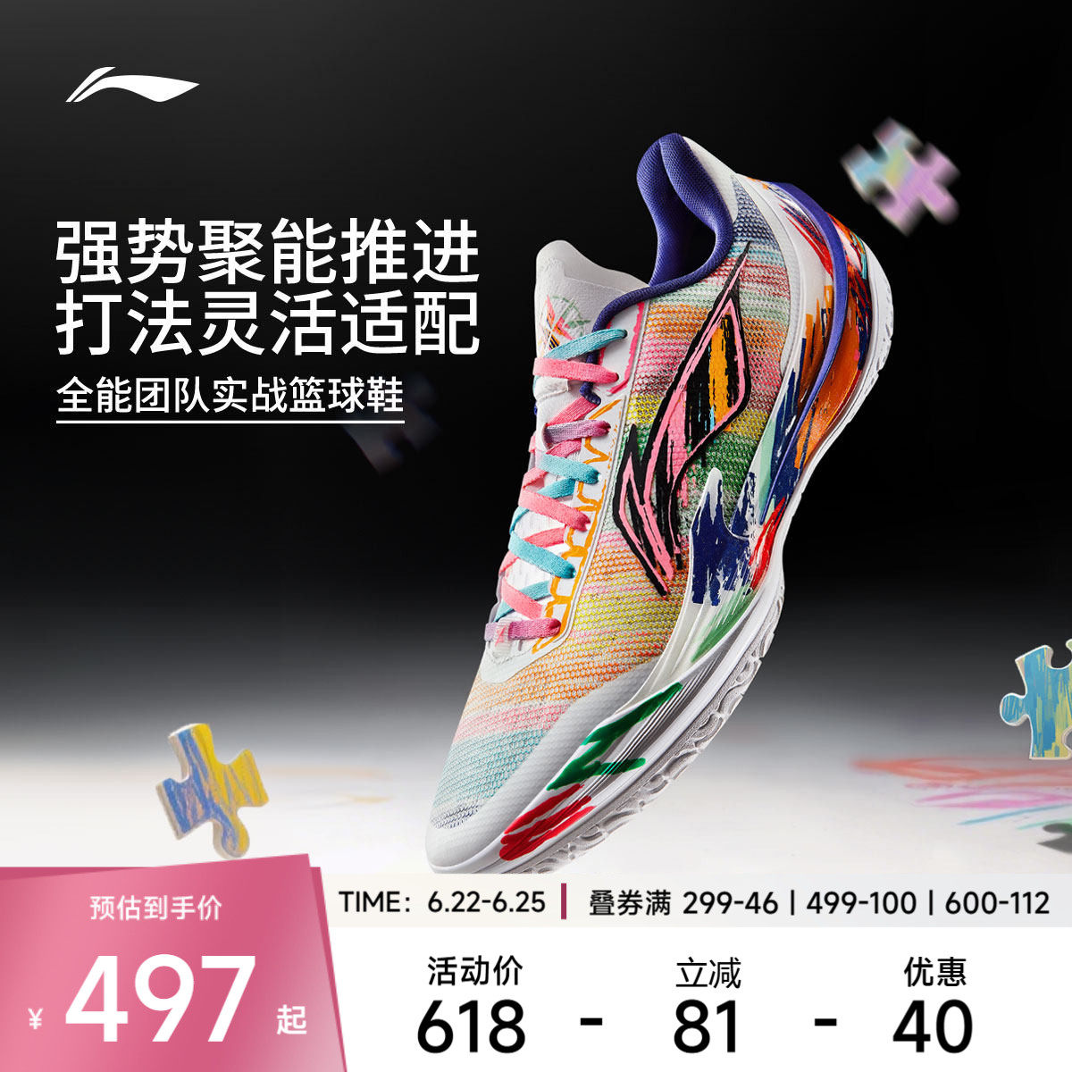 李宁篮球鞋 利刃5V2 3D碎影 男款缓震回弹止滑耐磨篮球专业比赛鞋
