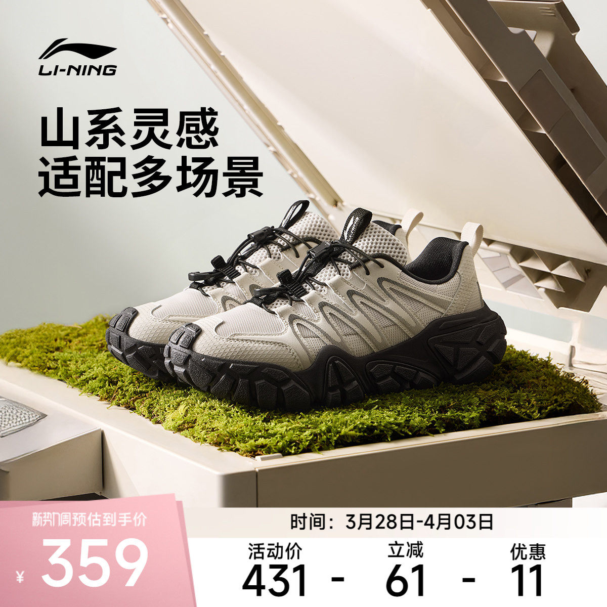 李宁沙丘丨休闲鞋男2026马年新款山系户外老爹鞋耐磨防滑运动鞋子