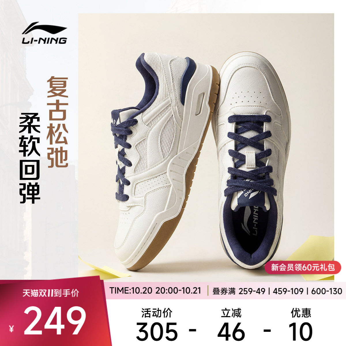 李宁月白2V2男子低帮休闲鞋