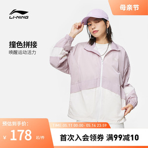 李宁风衣女士新款运动时尚系列开衫长袖外套立领防风服运动服