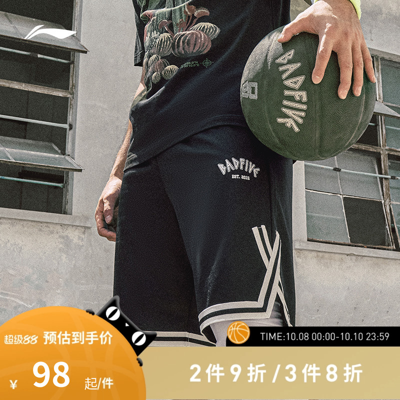 Lining/李宁比赛裤反伍BADFIVE