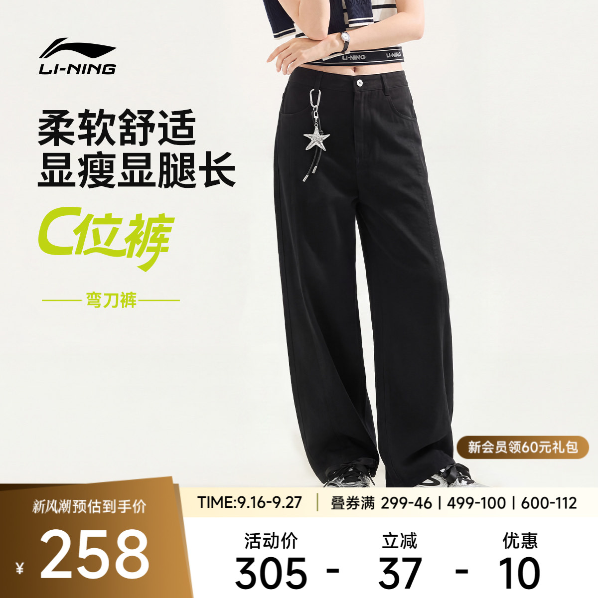 李宁女刺绣休闲休闲长裤运动裤