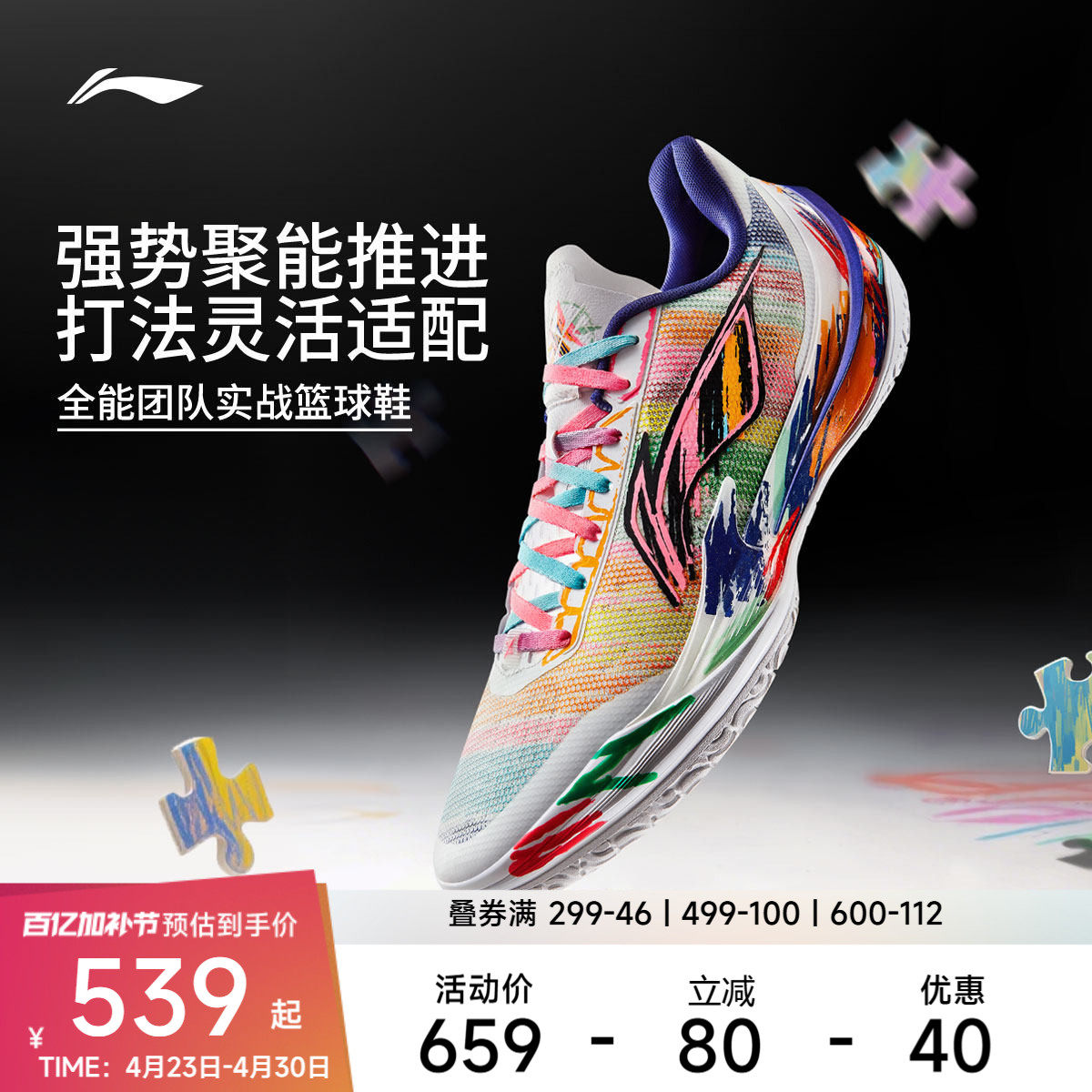 李宁篮球鞋 利刃5V2 3D碎影 男款缓震回弹止滑耐磨篮球专业比赛鞋