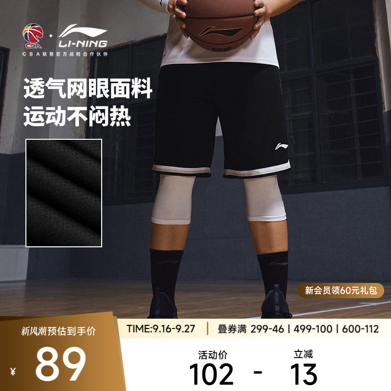李宁比赛裤CBA篮球系列图片