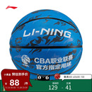 防滑耐磨耐打高弹运动入门球场标配经典 H3000 7号球 CBA 李宁篮球