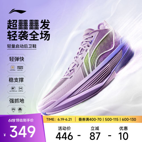 李宁UltraLight男篮球鞋