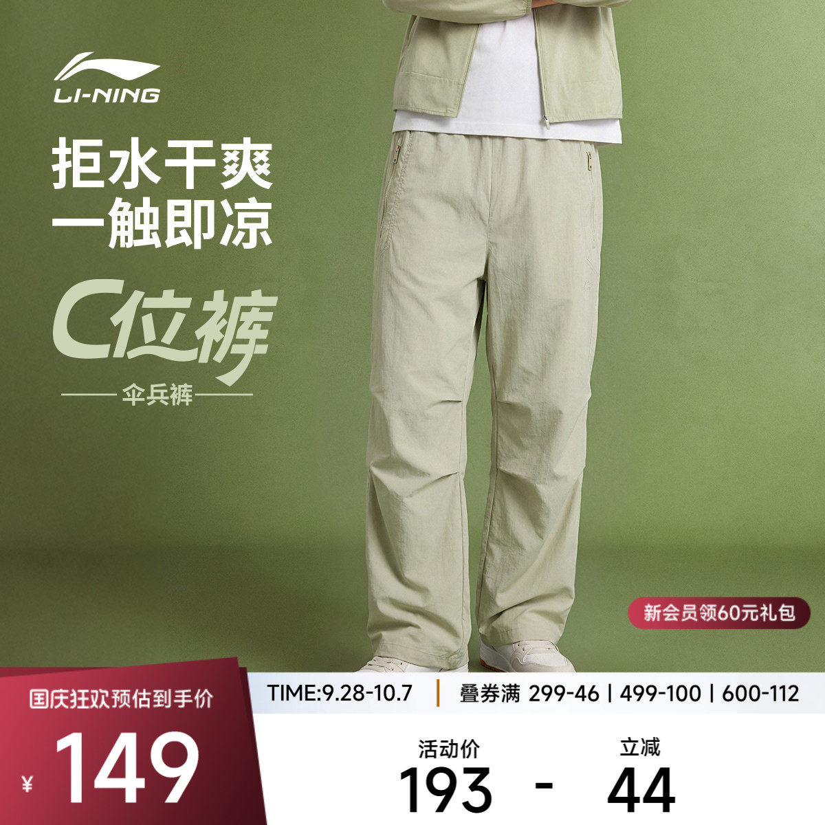 李宁宽松男休闲运动长裤运动裤