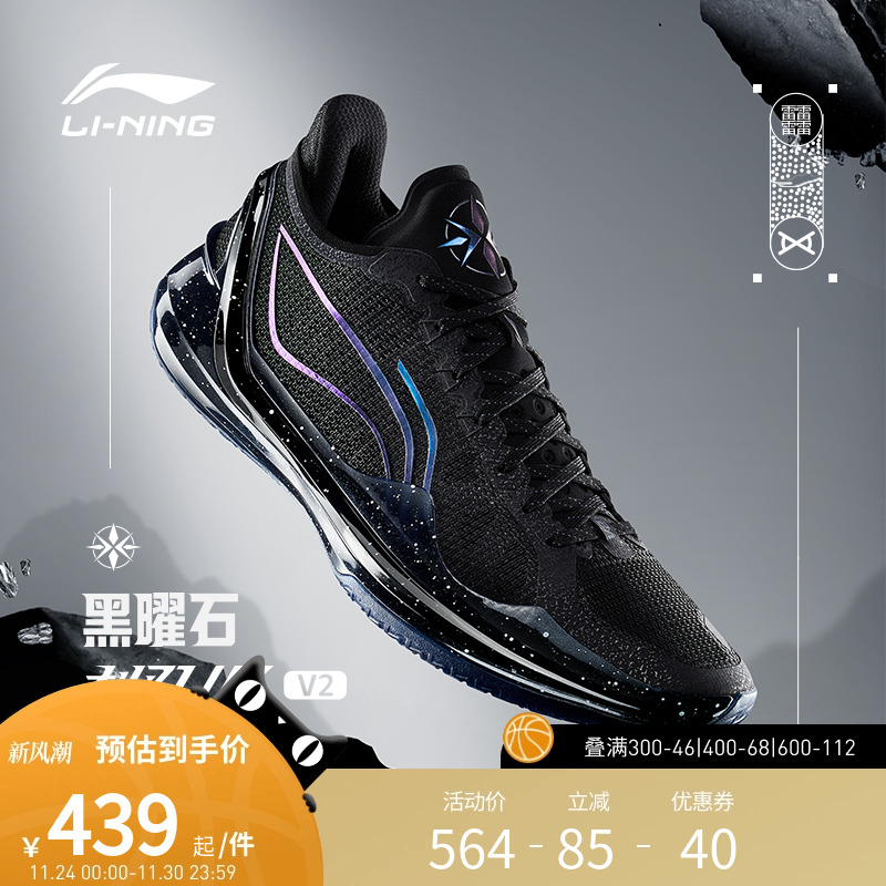 李宁篮球鞋 利刃4V2 男款减震回弹启动防滑低帮专业比赛运动鞋