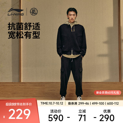 李宁抗菌功夫系列宽松男刺绣卫裤