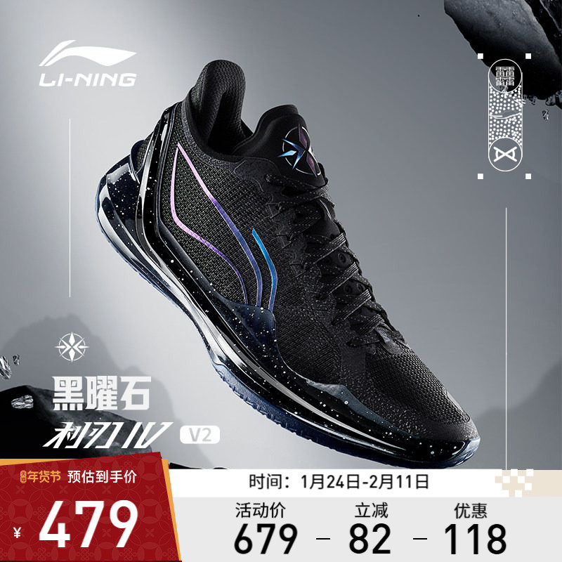 李宁篮球鞋 利刃4V2 男款减震回弹启动防滑低帮专业比赛运动鞋