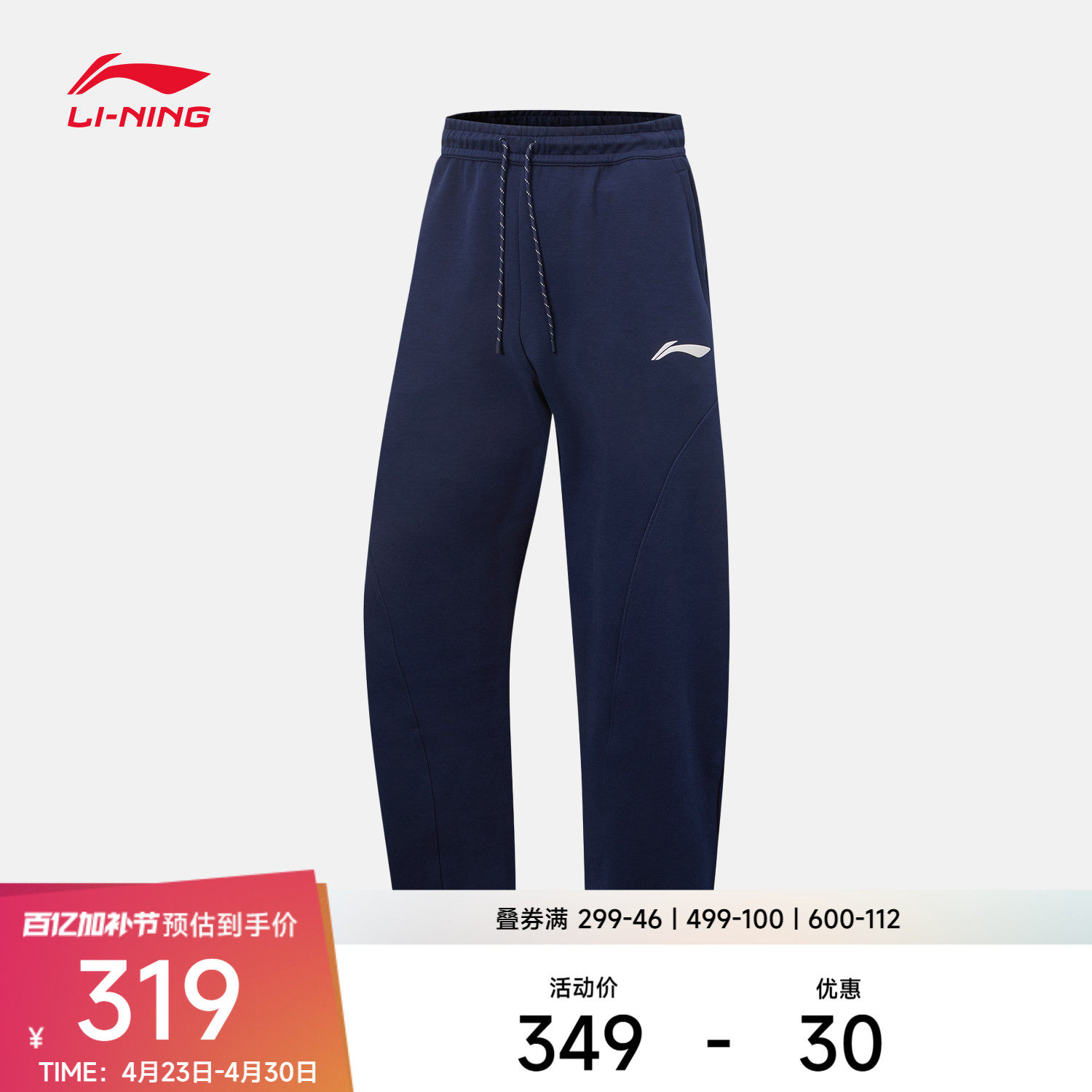 李宁2026CBA全明星系列卫裤男士长裤宽松裤子夏季直筒针织运动裤