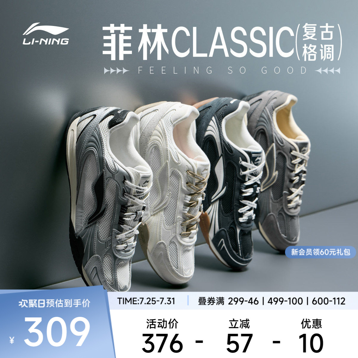 李宁菲林CLASSIC丨休闲鞋男鞋2026新款复古德训薄底老爹运动鞋子