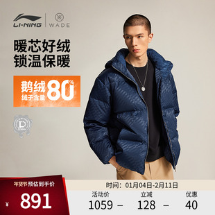李宁羽绒服 韦德系列 男款保暖预估柔软舒适宽松80%鹅绒短羽绒服