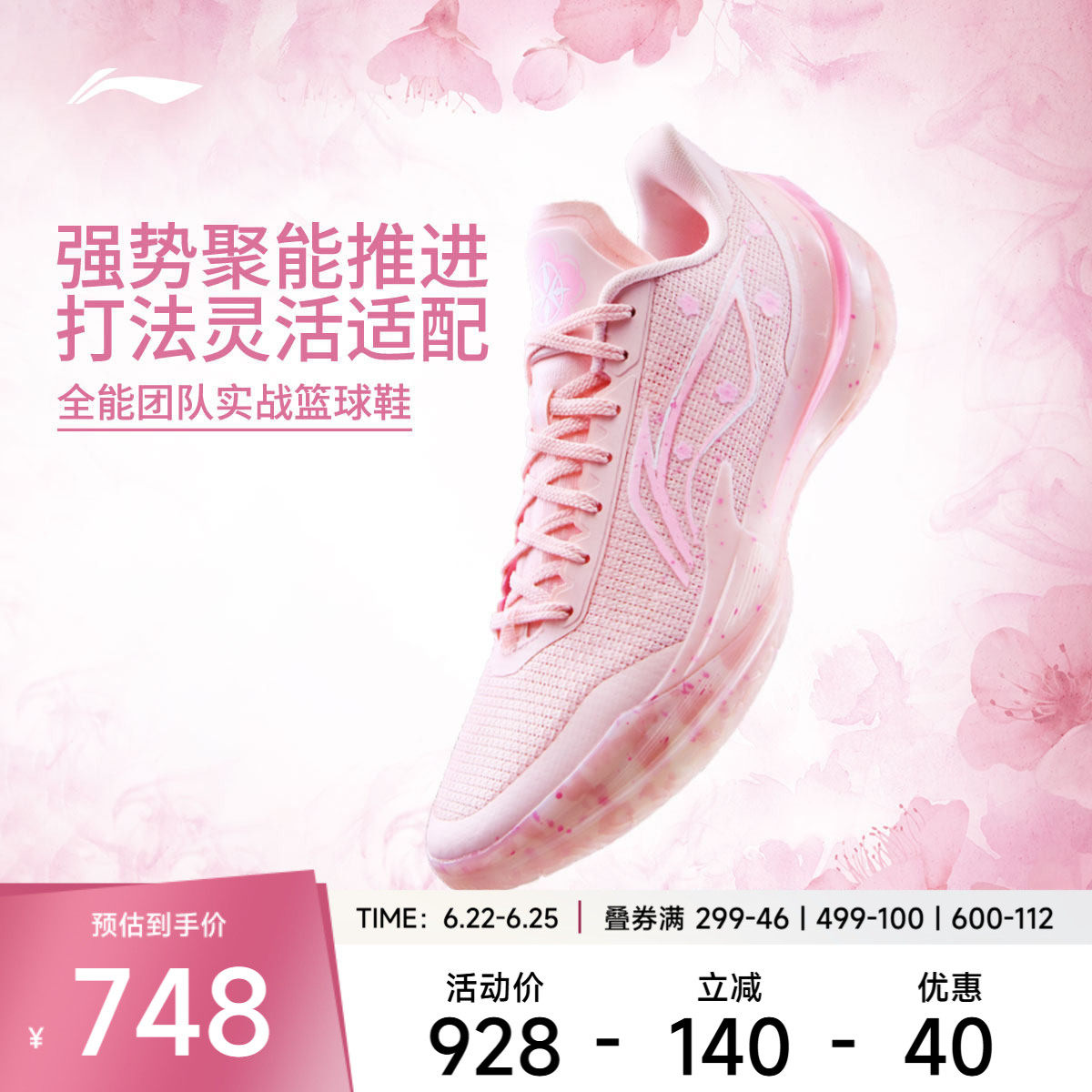 李宁利刃5V2男子低帮篮球鞋