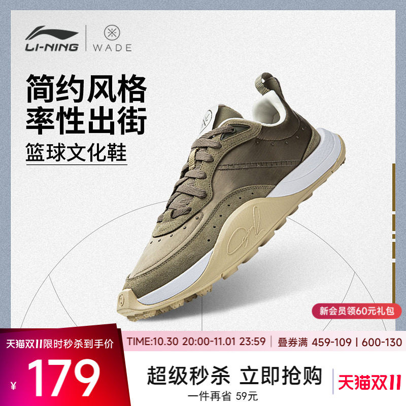 李宁韦德1%丨休闲鞋男舒适透气防滑耐磨通勤运动低帮篮球文化鞋