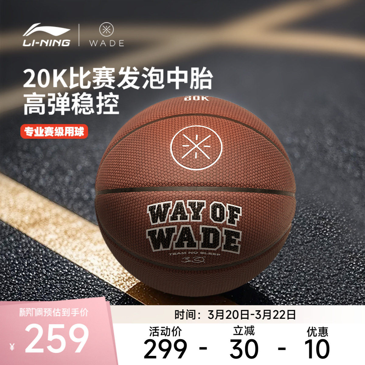 李宁韦德篮球官方正品2026新款吸湿7号球室内外比赛专用训练篮球