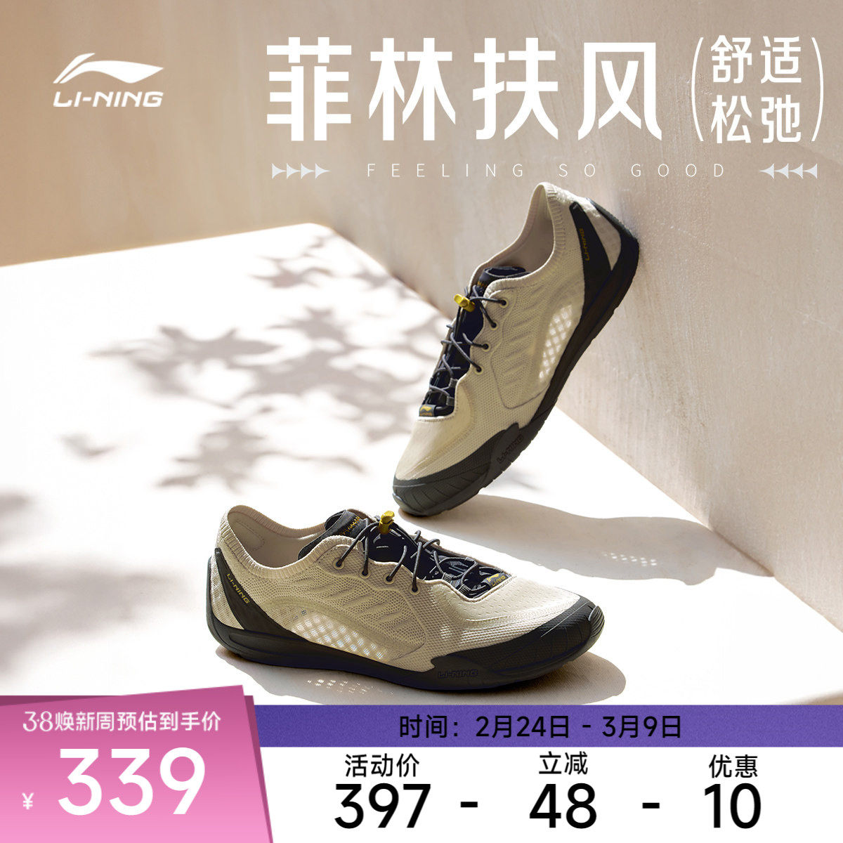 李宁菲林扶风丨休闲鞋男鞋2026新款夏季复古德训薄底赤足鞋运动鞋