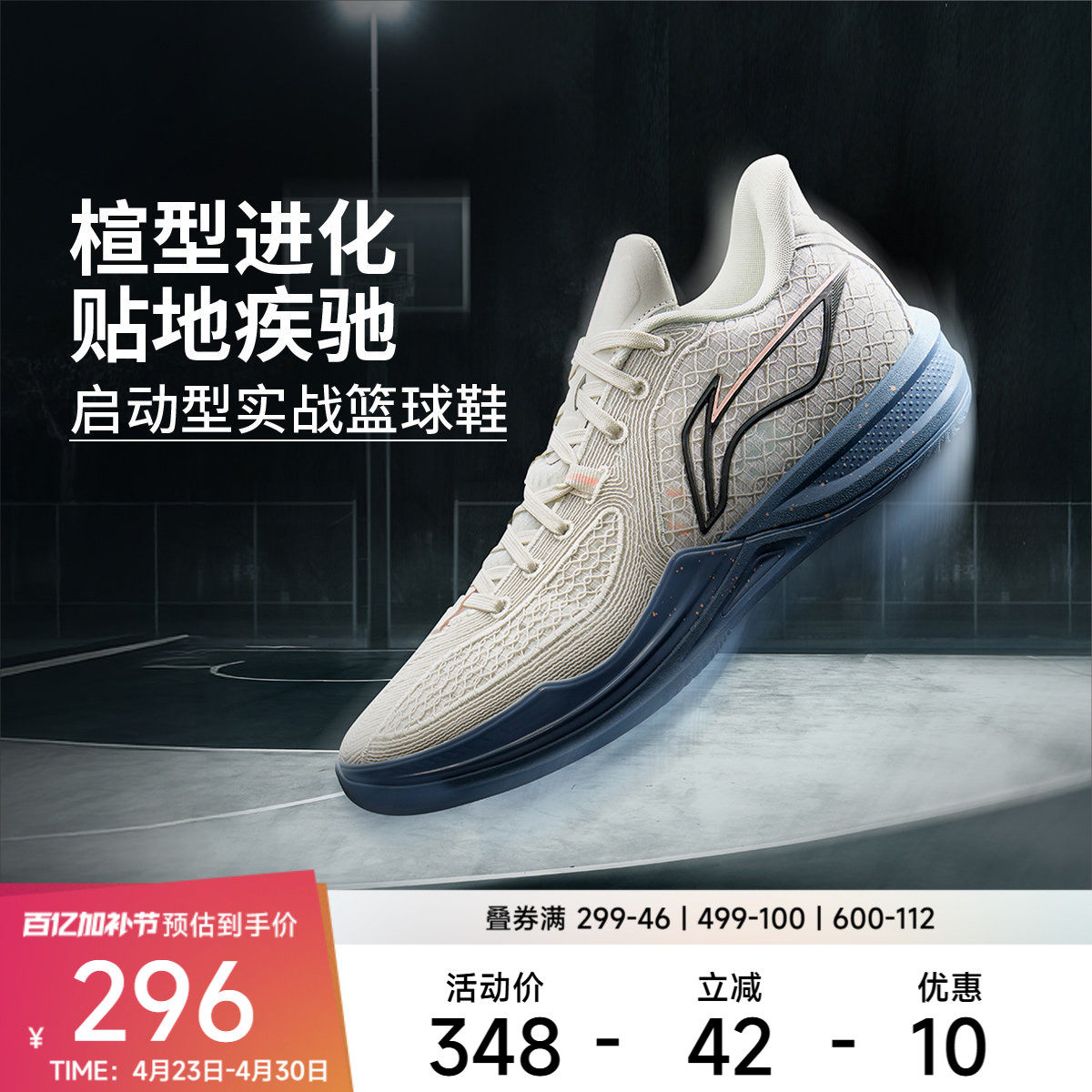 李宁篮球鞋 刺客2 男款低帮透气支撑稳定篮球实战专业运动鞋