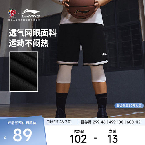 李宁比赛裤CBA篮球系列