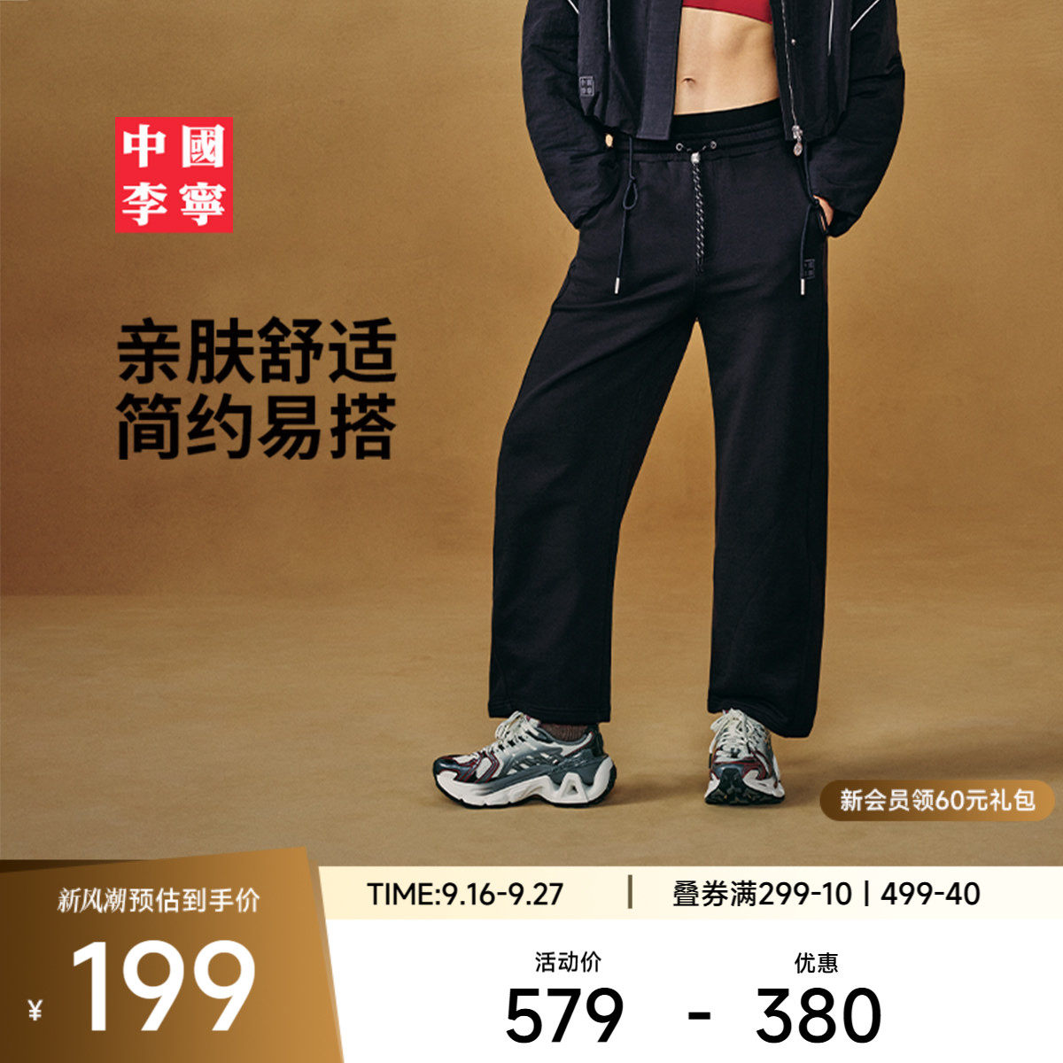 中国李宁卫裤女士2026新款秋季直筒裤子秋季柔软休闲毛圈运动裤女