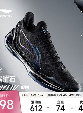 李宁篮球鞋利刃4V2|男款官方减震回弹启动防滑低帮专业比赛运动鞋