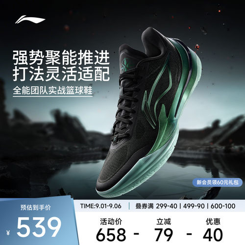 李宁利刃5V2男子低帮实战篮球鞋