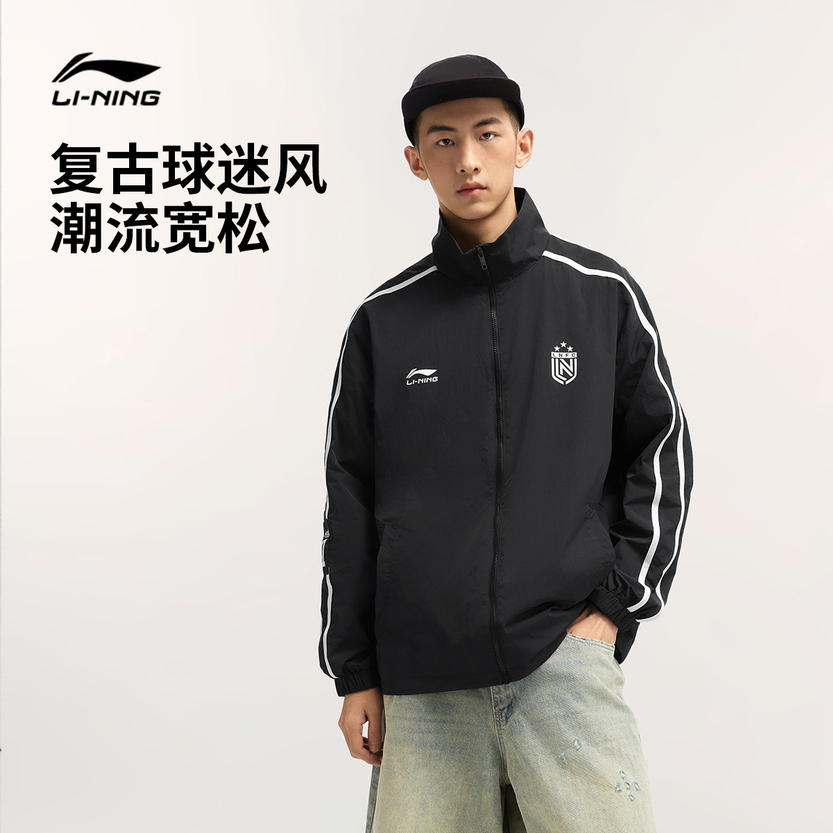 [k姐推荐]李宁运动时尚系列男透气轻薄抗皱宽松运动风衣外套