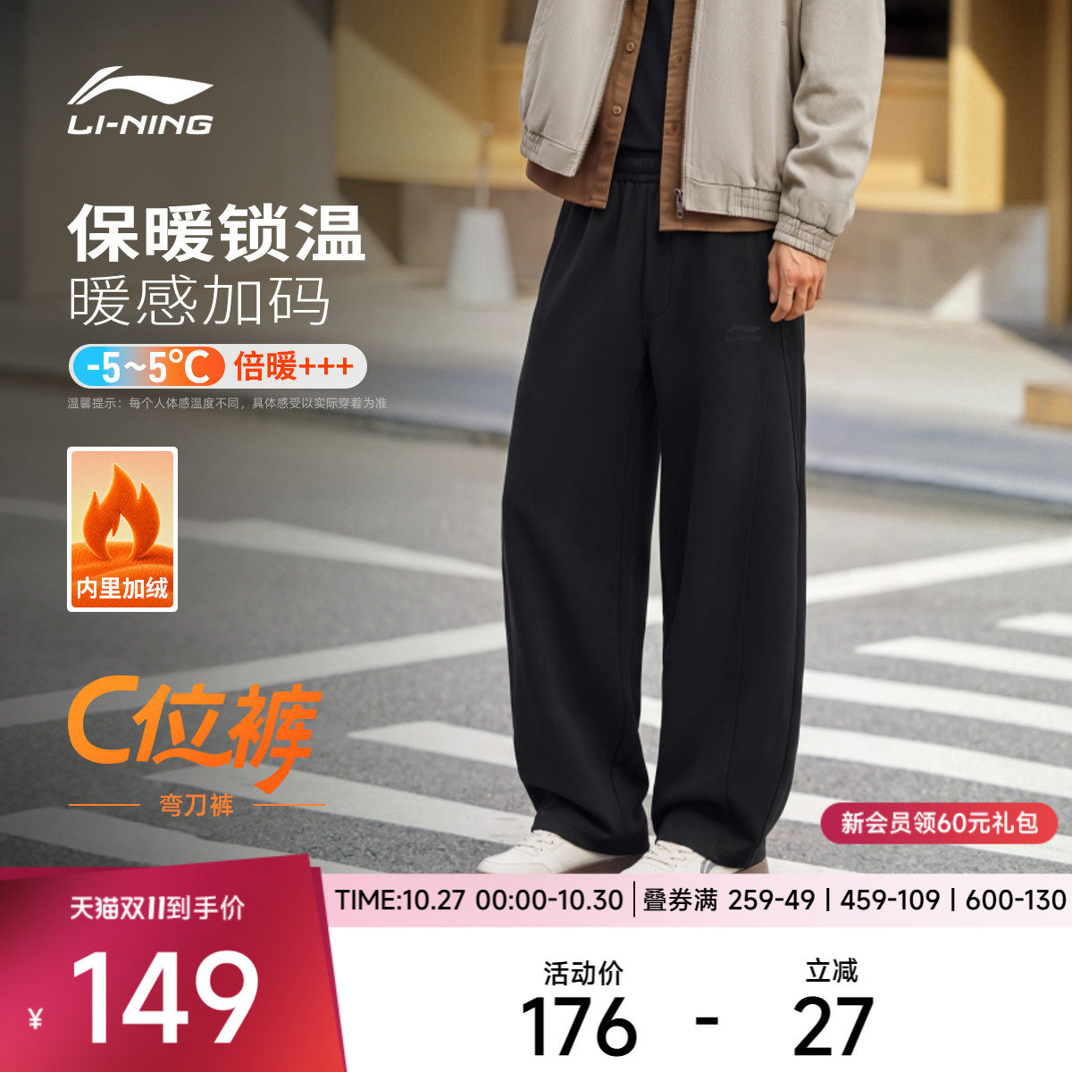 李宁卫裤男士2026新款运动生活系列长裤冬季加绒休闲直筒运动裤