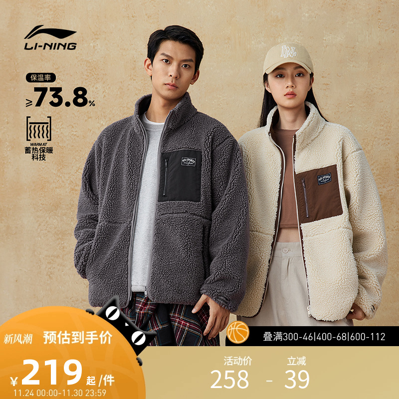 李宁运动服 运动时尚系列 男女同款柔软舒适保暖摇粒绒针织外套