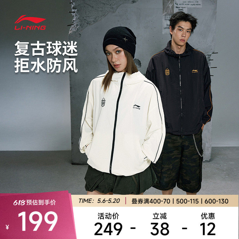 李宁运动服 运动时尚系列 男女同款防泼水防风防晒保暖运动风衣