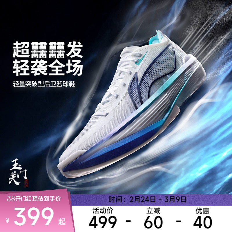 李宁篮球鞋 超轻2025 男款超䨻轻质减震回弹耐磨透气专业篮球鞋