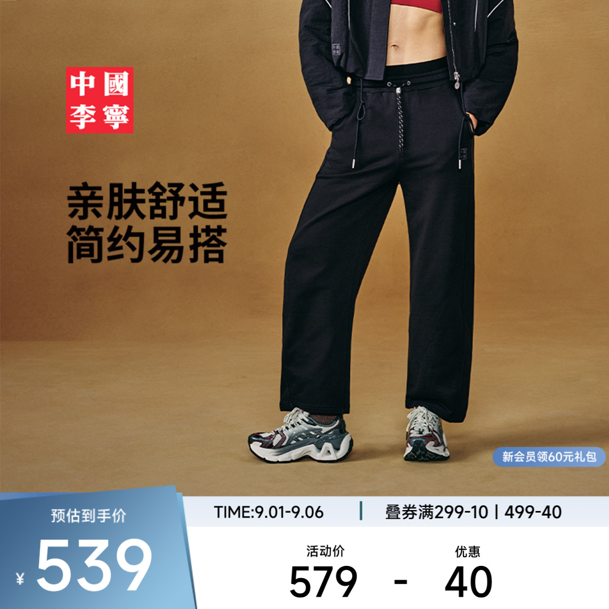 中国李宁卫裤女士2026新款秋季直筒裤子秋季柔软休闲毛圈运动裤女