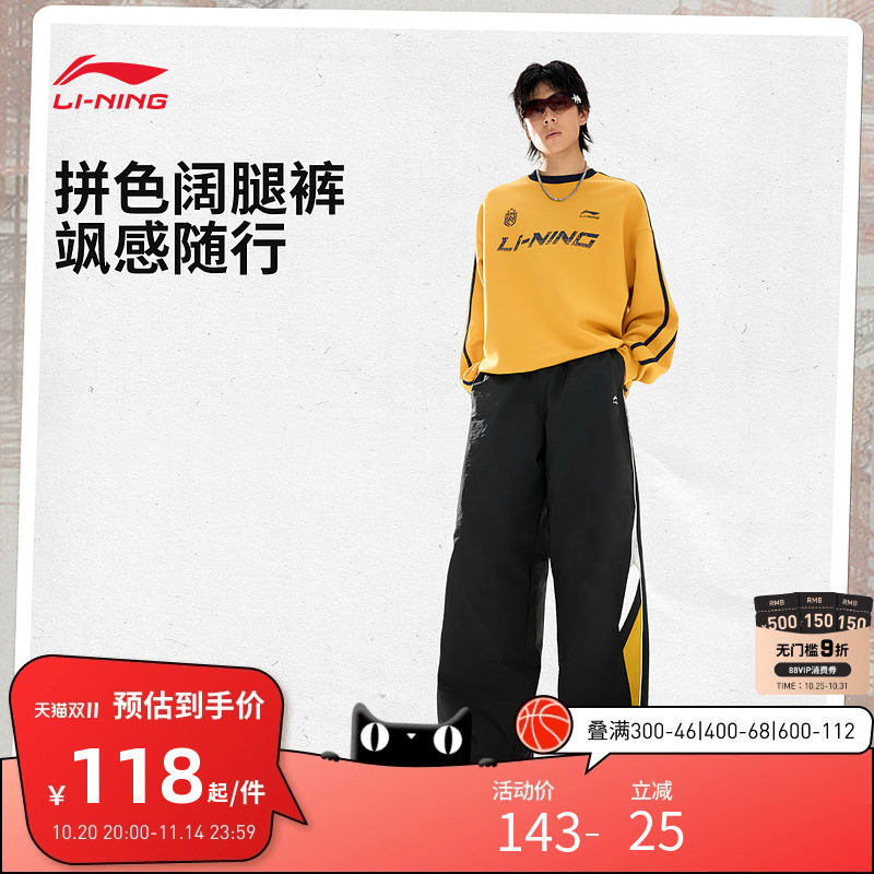 李宁运动服 运动生活系列 男款柔软舒适防泼水防风防晒直筒阔腿裤