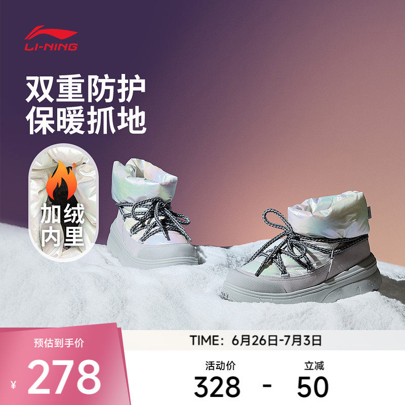 李宁休闲鞋 蜜糖BOOT 女款防泼水加绒保暖回弹高帮板鞋经典休闲