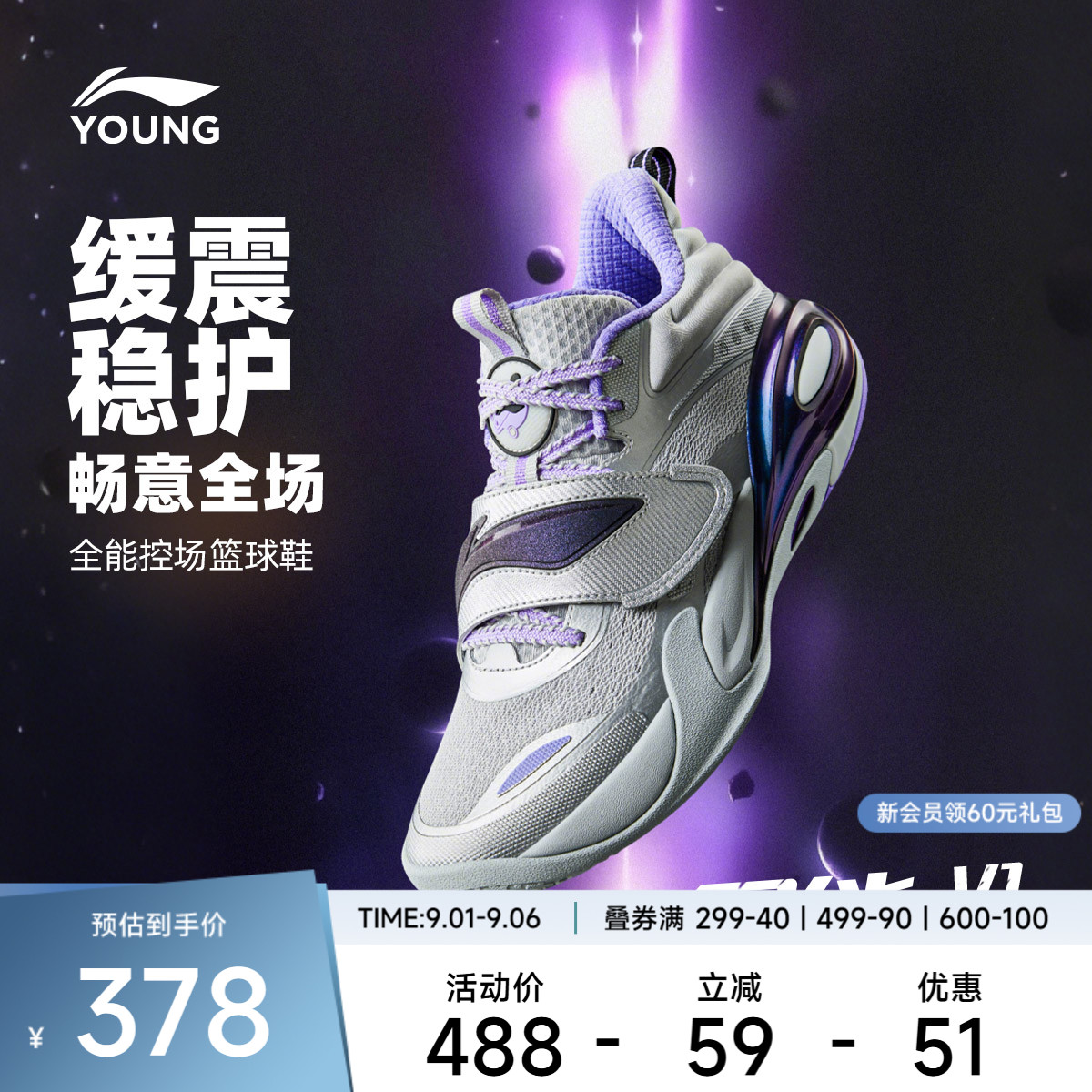 李宁童星能V1男童减震童鞋