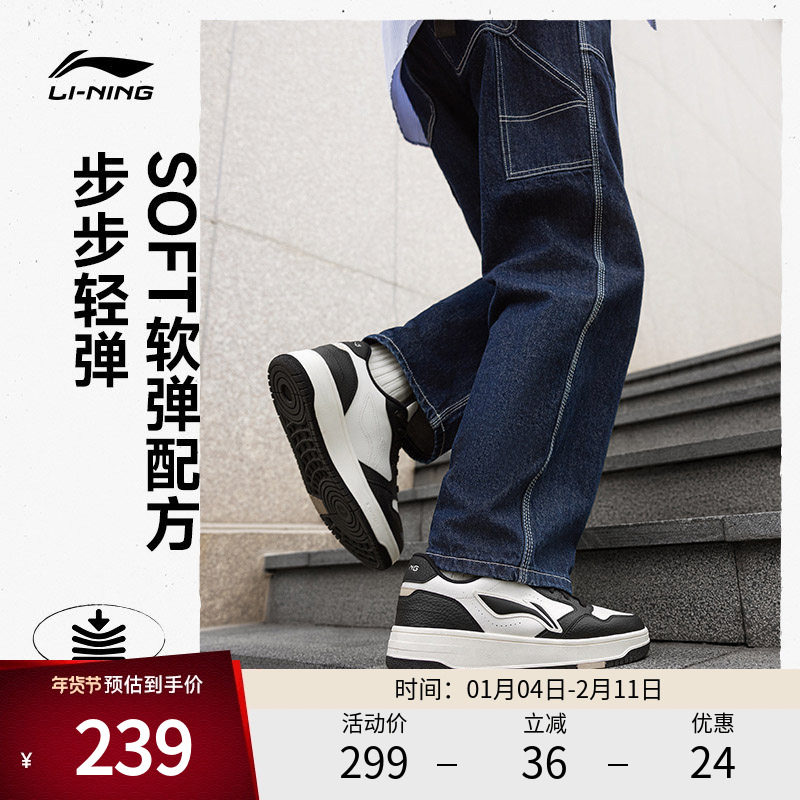 李宁休闲鞋 天迹SOFT 男款低帮柔软回弹撞色经典百搭休闲运动鞋,运动鞋new,运动休闲鞋,淘宝优惠券,粉丝福利购,淘宝优惠卷