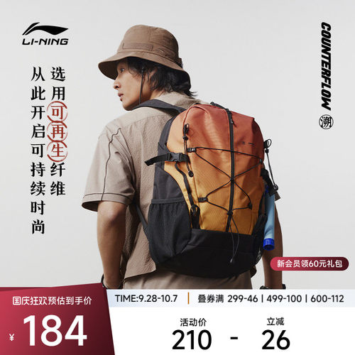 李宁CF男女同款背包背包运动包
