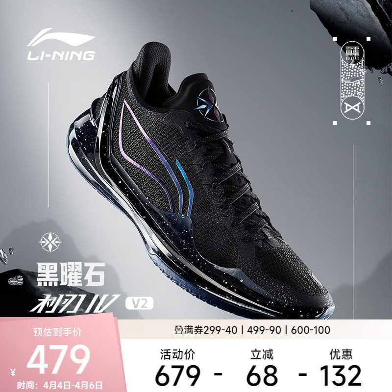 李宁篮球鞋 利刃4V2 男款减震回弹启动防滑低帮专业比赛运动鞋