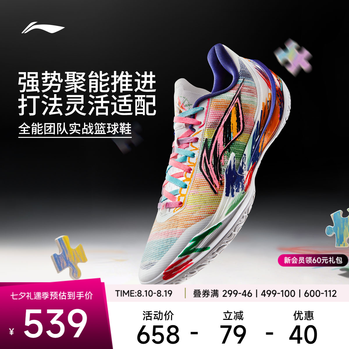 李宁利刃5V2棣棠低帮实战篮球鞋
