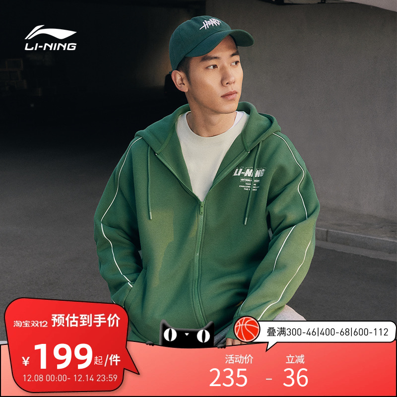 李宁连帽男女同款开衫连帽卫衣