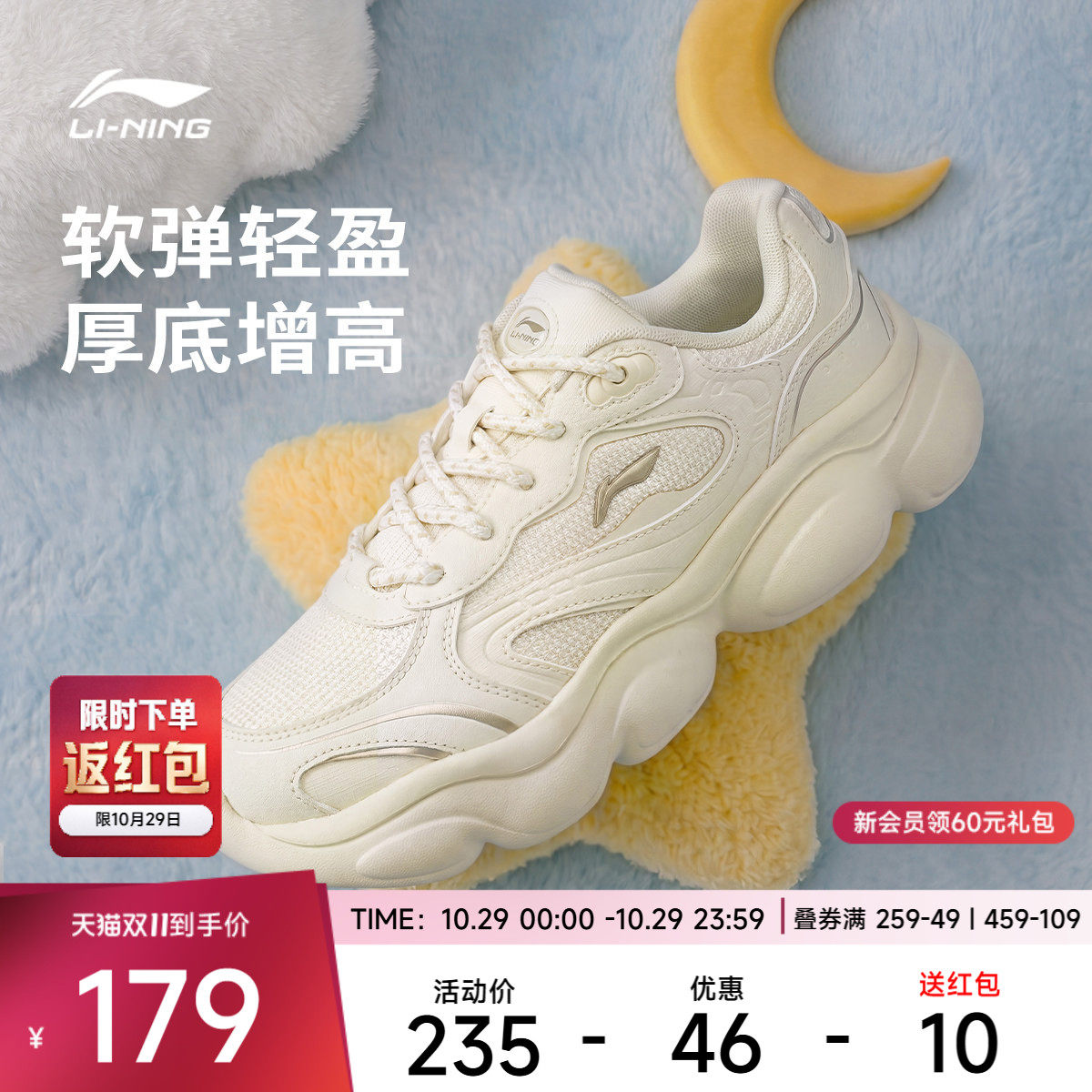 李宁云朵女低帮休闲鞋运动鞋