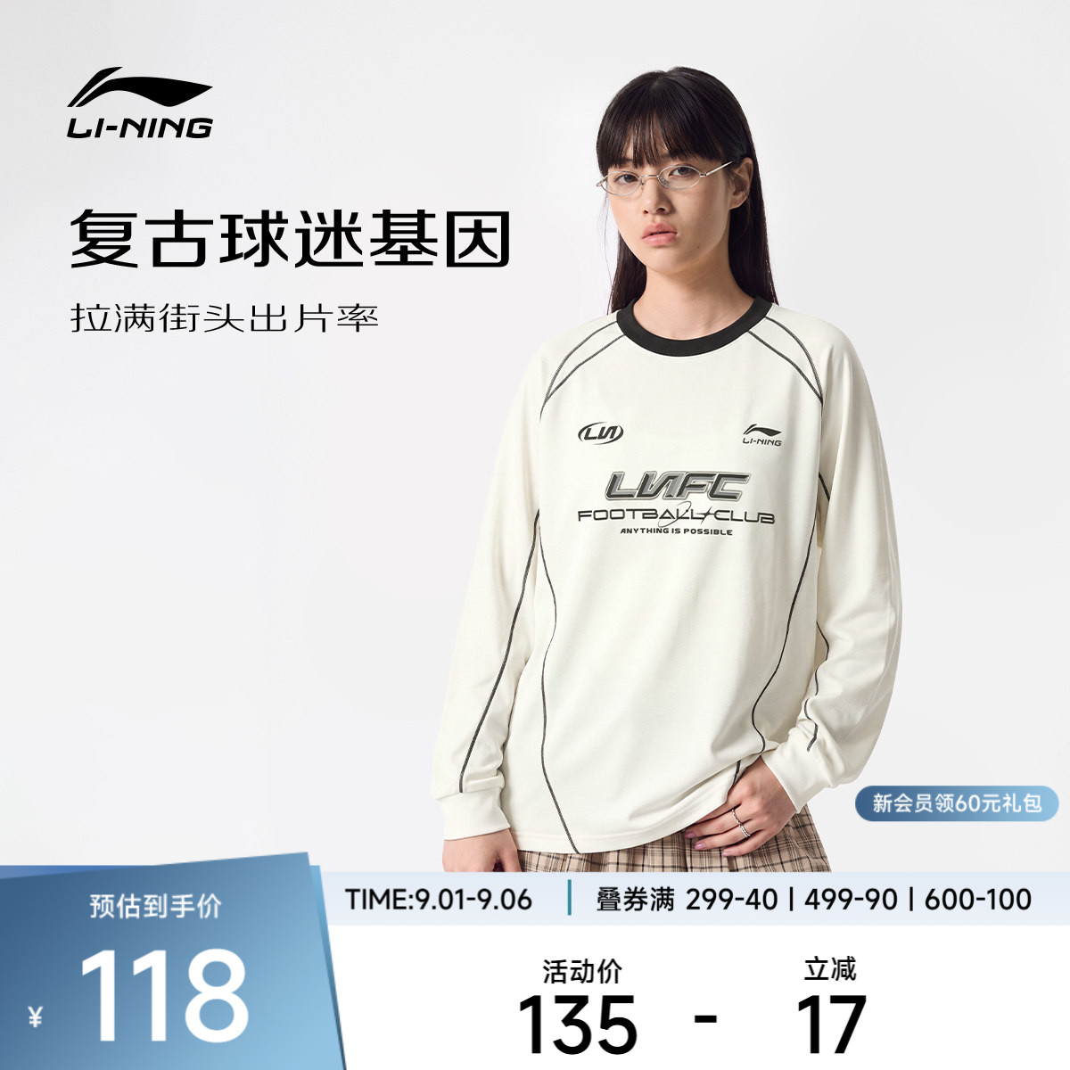 李宁宽松圆领男女同款长袖T恤图片